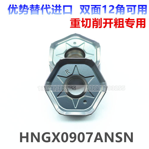 替代进口重切削铣刀片便宜耐用