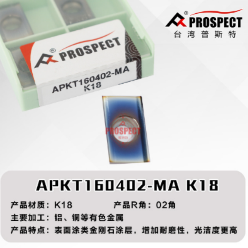 七彩铝用铣刀片 APKT1003 1135 160402 160404-MA G2 MA3 K18