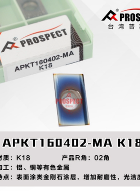 七彩铝用铣刀片 APKT1003 1135 160402 160404-MA G2 MA3 K18