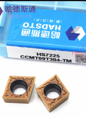 株洲菱形数控车刀CCMT09T304 08TM WS8125 8225 WS7225钢件不锈钢