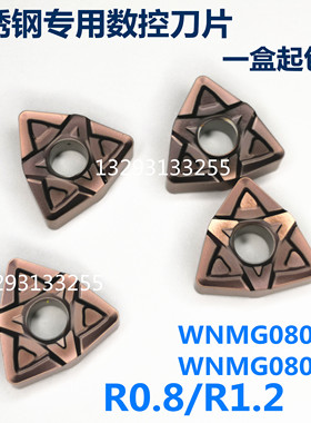 加工不锈钢 外圆数控刀片WNMG080408-MF OP1215 WNMG080412-MF