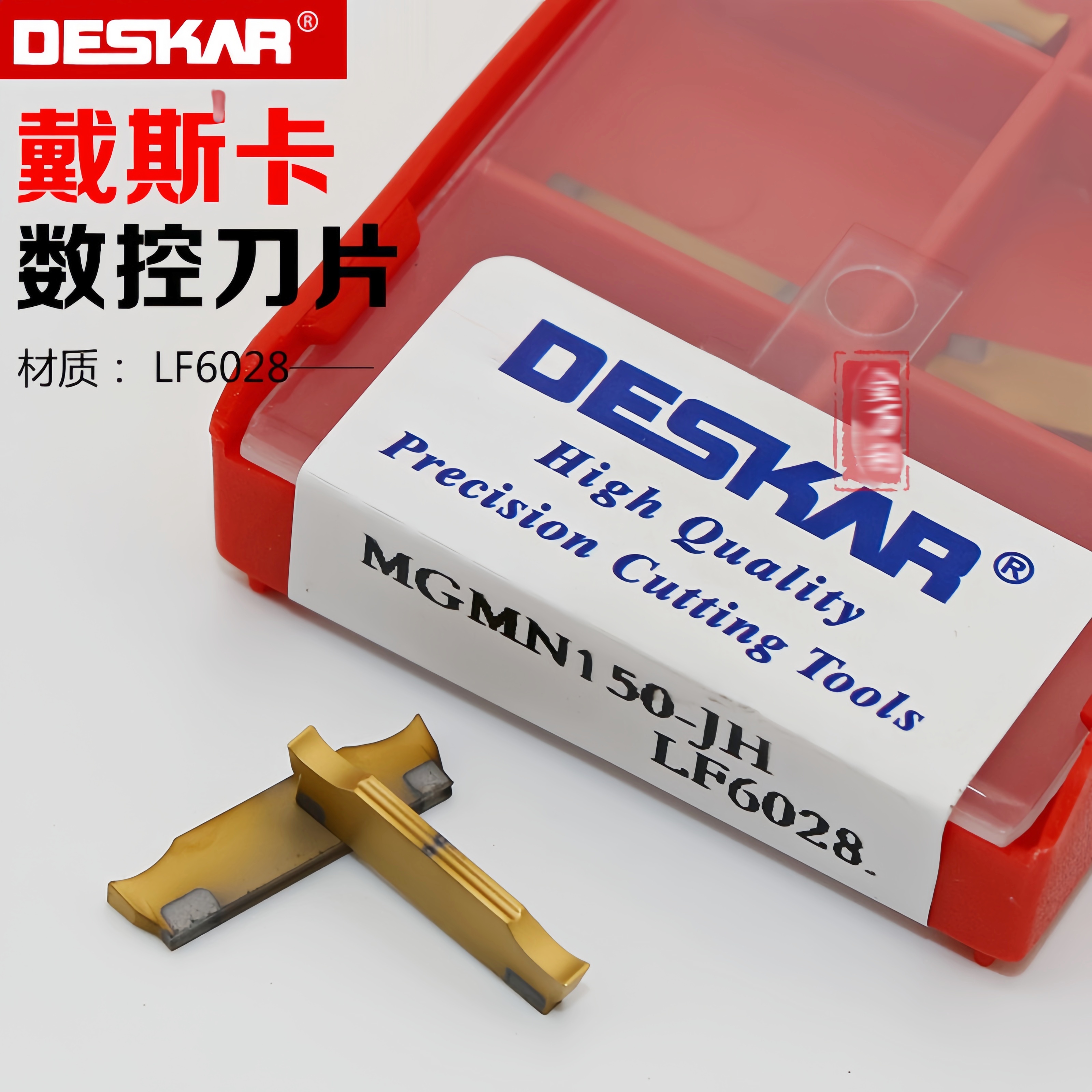 DESKAR戴斯卡切槽刀片 MGMN150/200/250/300/400/500-JH LF6028