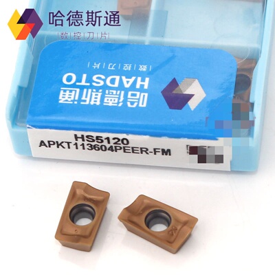 哈德斯通方肩模具铣刀片APKT113604/113612/113620PEER-FM HS5120