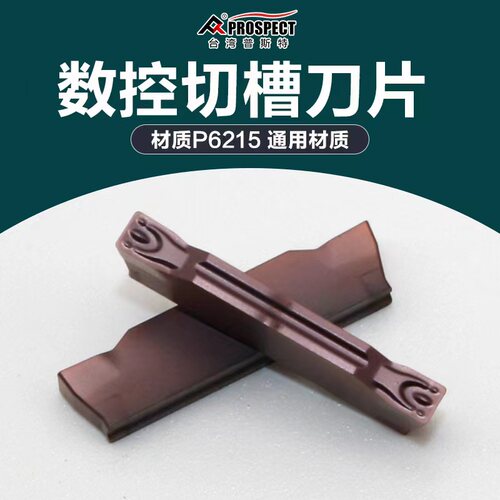 MGMN300400600700切槽刀片