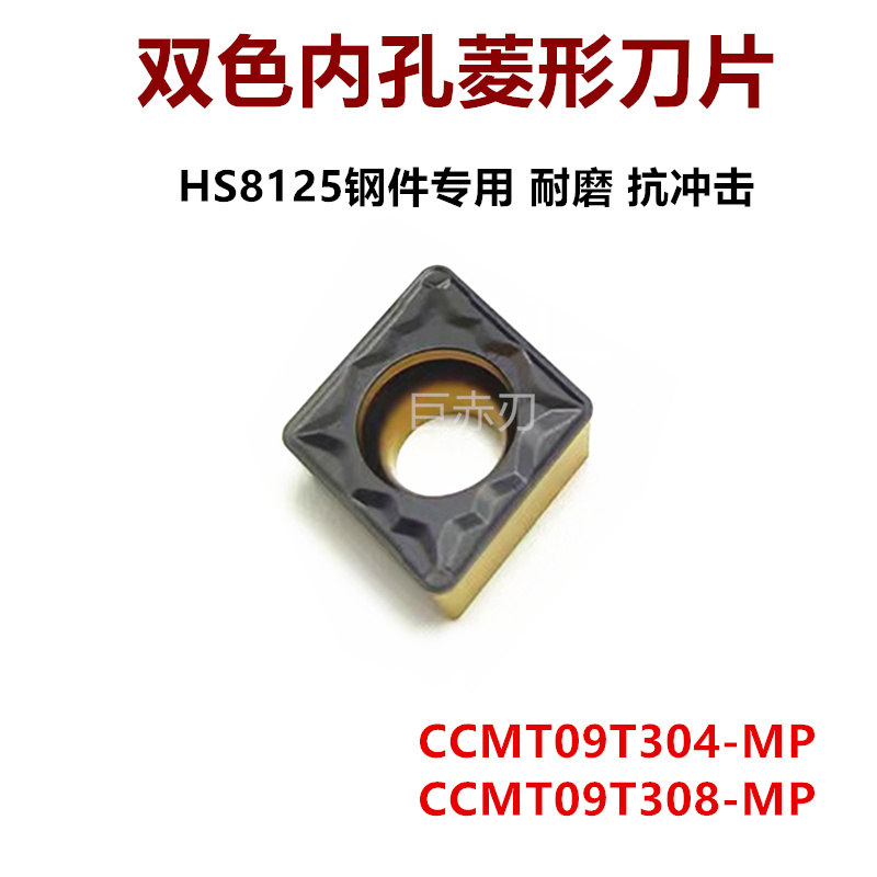 株洲镗孔刀片双色加硬耐磨