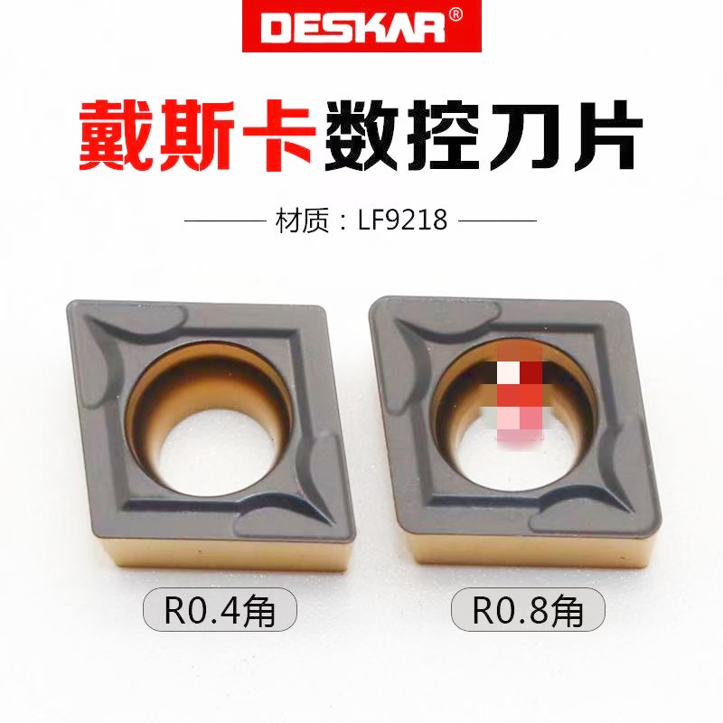 戴斯卡CCMT09T304LF9028