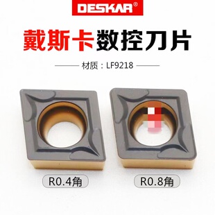 DESKAR 戴斯卡数控刀片 CCMT09T304 CCMT09T308 LF9218 双色