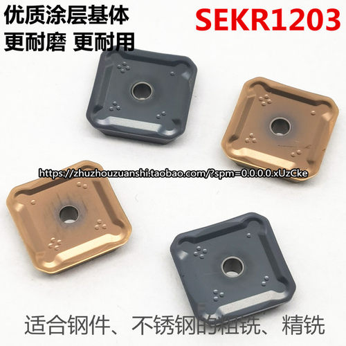 龙门铣 粗铣精铣 四方45度涂层铣刀片 SEKR1203AFTN SEKR1504AFTN