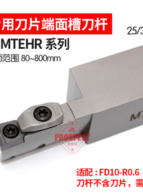 大切深外槽刀MTEHR MTEHL2020K/2525M08/3232P08-T40-T50-T60-T65