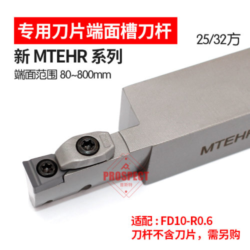 大切深外槽刀MTEHR MTEHL2020K/2525M08/3232P08-T40-T50-T60-T65