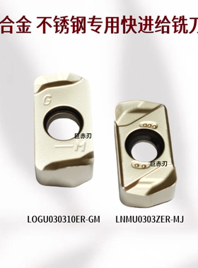 钛合金不锈钢快进给铣刀片LOGU030310ER-GM LNMU0303ZER-MJ 刀粒