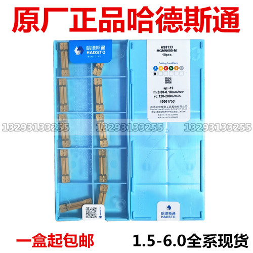 哈德斯通切断刀耐用耐磨