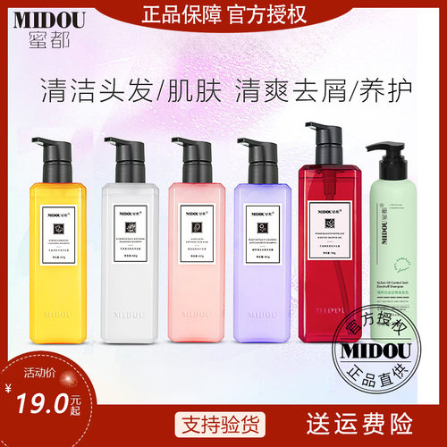 蜜都洗护套装生姜清爽净澈花萃柔润去屑洗发露氨基酸柔顺护发膜