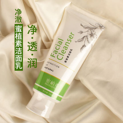 蜜植素洗面奶洗发水发膜护发素面膜密植素非官方旗舰店正品官网