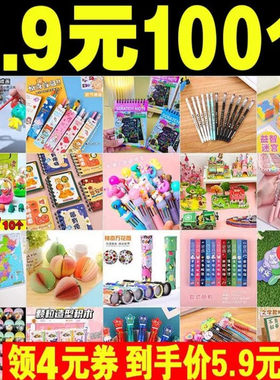 小学生奖励小礼品实用文具