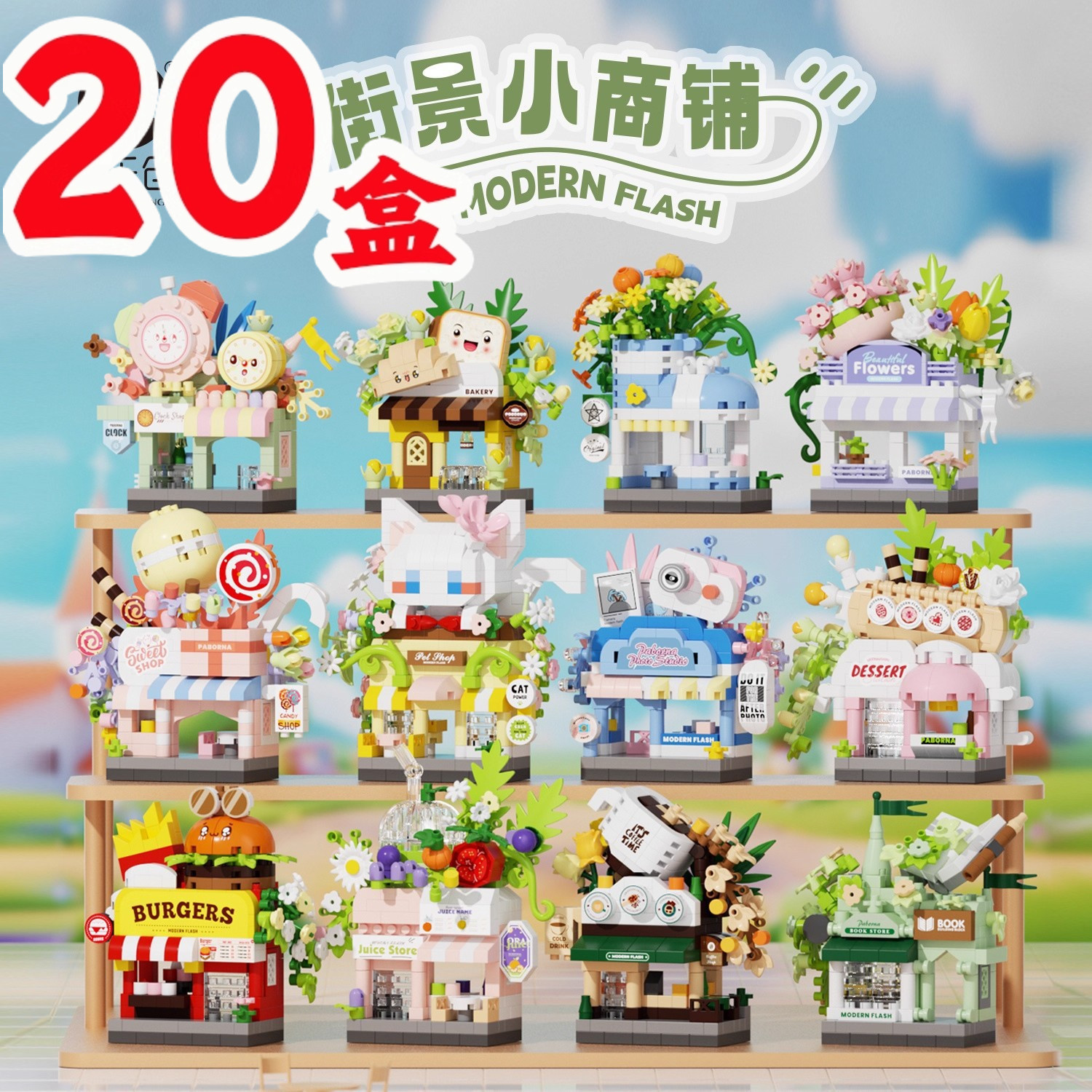 小学生盲盒义卖小商品批发玩具