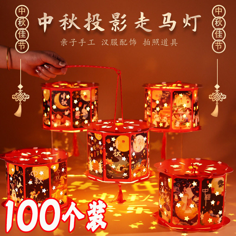 中秋节儿童发光投影小灯笼玩具