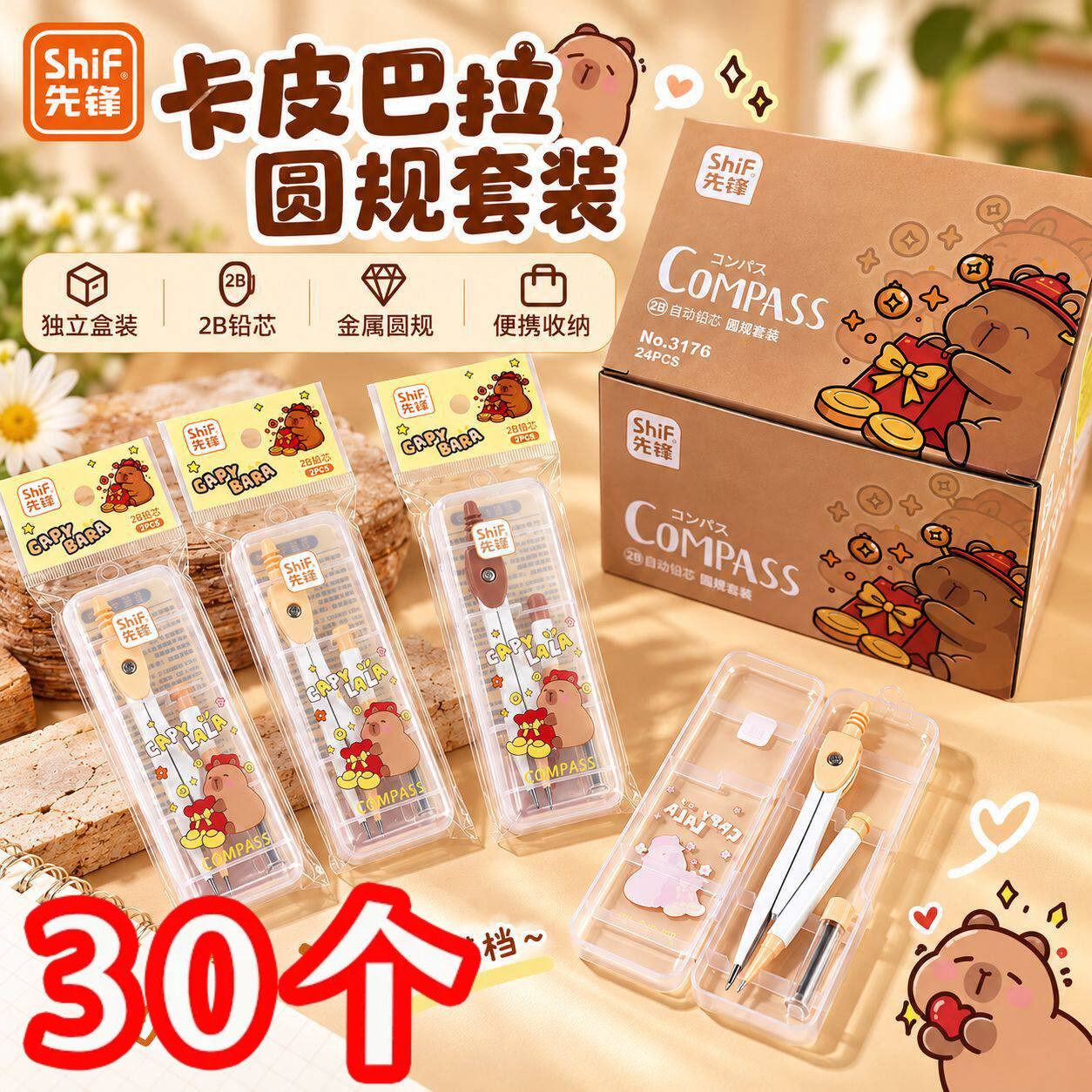 小学生奖励实用文具礼品伴手礼