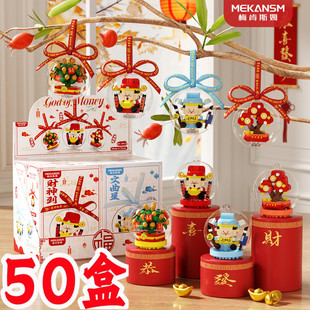 小学生新年开学季小礼物全班幼儿园儿童元宵节小礼品盲盒马年礼品