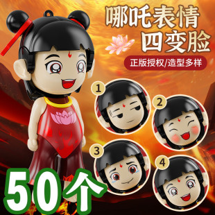 2025创意哪吒变脸公仔玩具小学生奖励奖品送幼儿园儿童开学小礼物