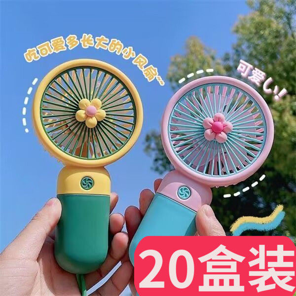 夏季便携手持小风扇送幼儿园六一儿童节小礼物全班小学生奖励奖品