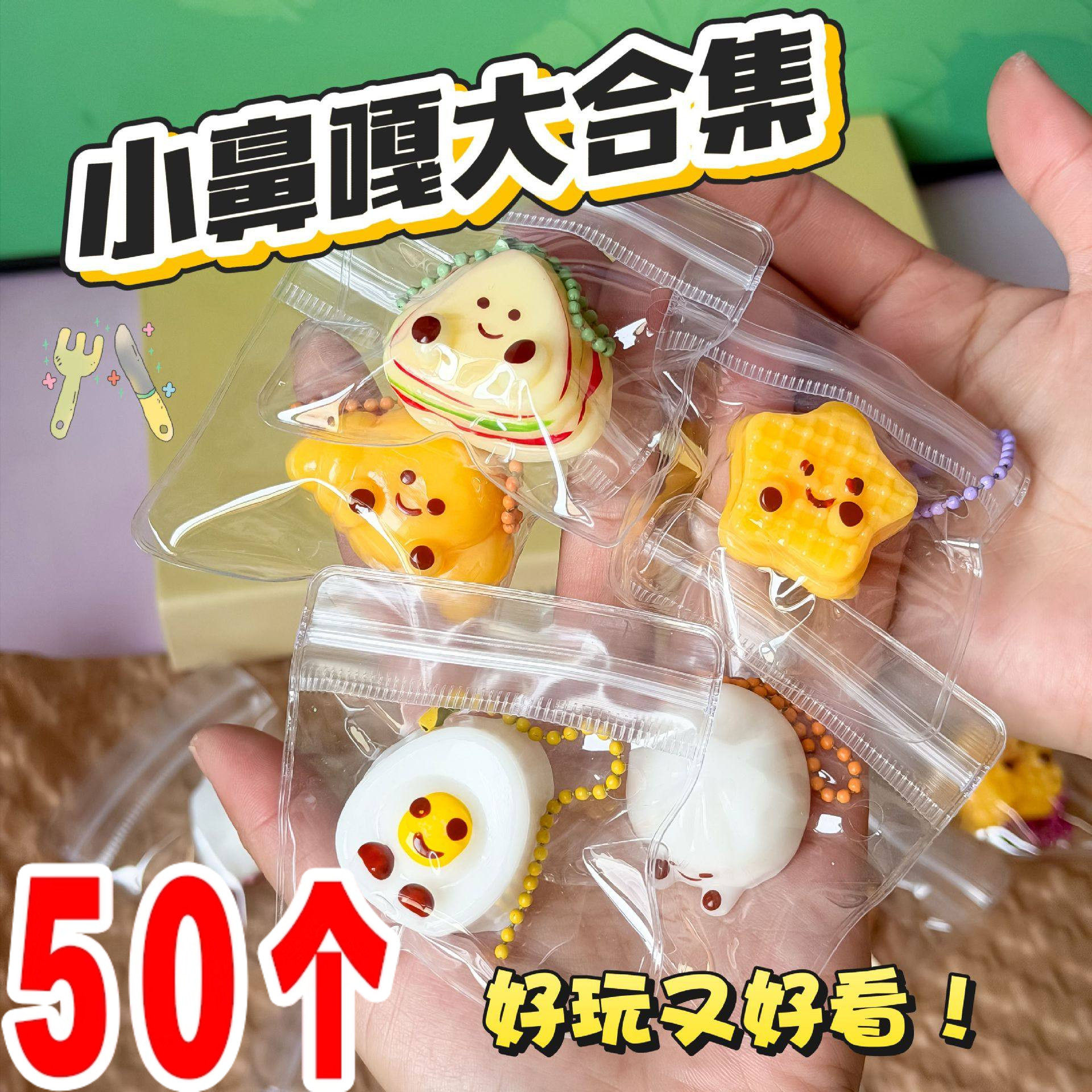 创意小鼻嘎解压捏捏乐小玩具幼儿园小朋友生日伴手礼盲盒学生奖品