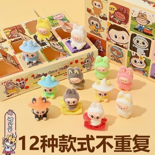 labubu盲盒小学生奖品全班