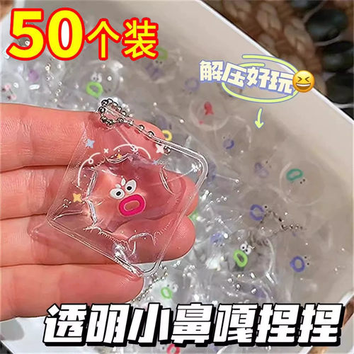 解压捏捏乐小玩具奖品