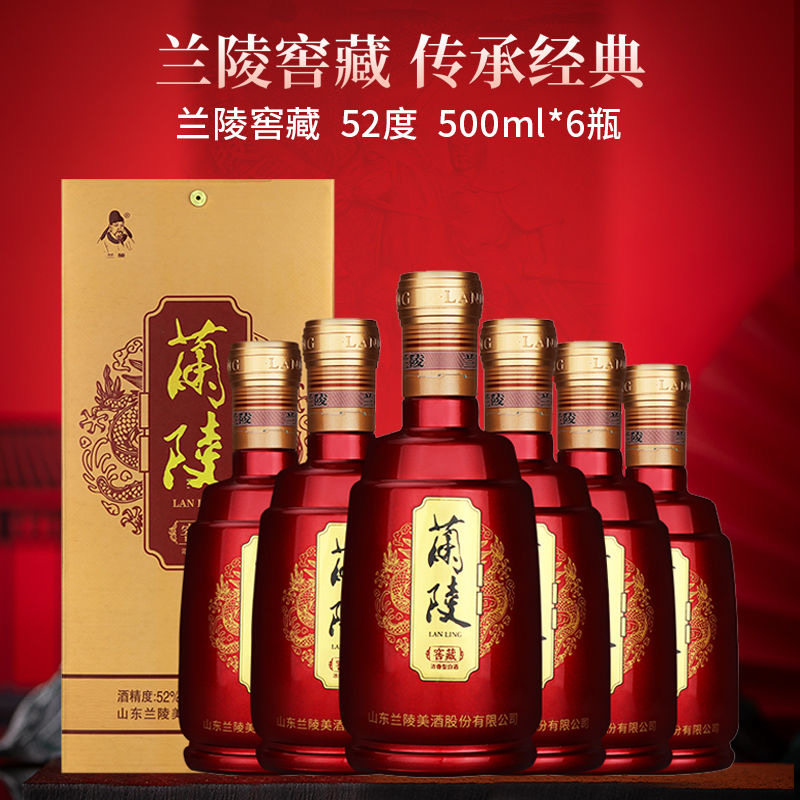 【酒厂自营】兰陵52度窖藏纯粮固态发酵浓香型高度白酒山东名酒整属于什么档次？