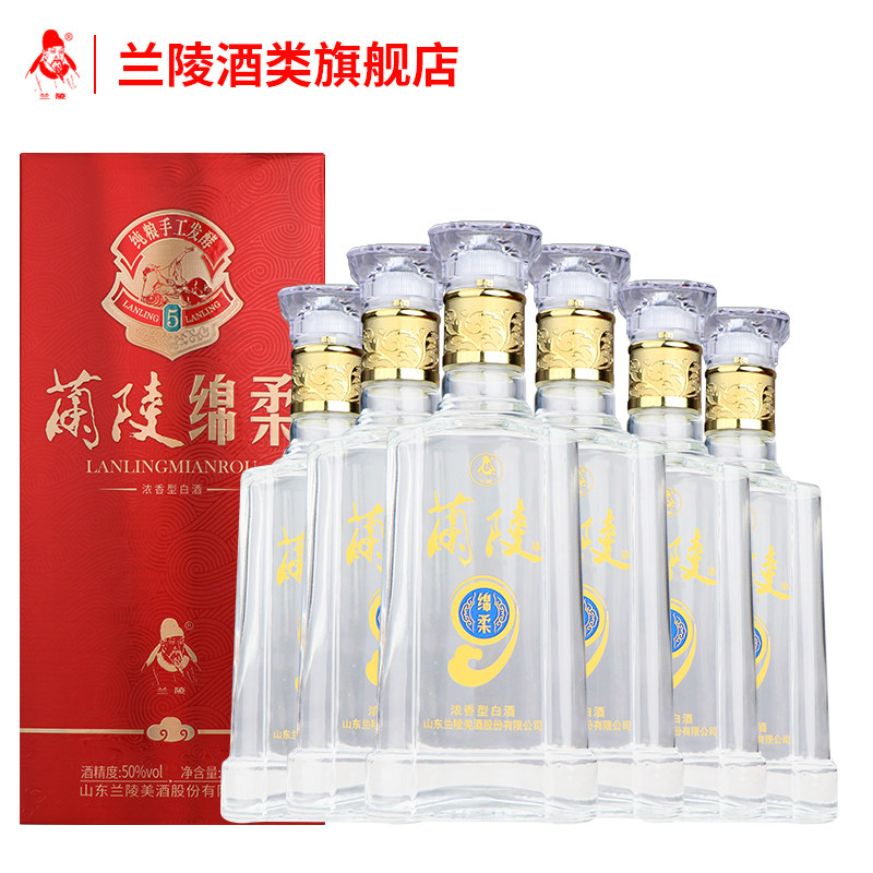 兰陵50度#5新棉柔陈香500ml*6整箱浓香白酒固态发酵
