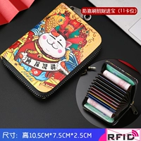 Zhaocai Jinbao (антиэфтефляционное покрытие 11 карт) позиция)