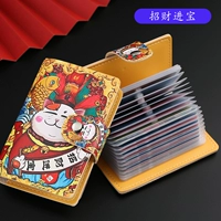 Zhaocai Jinbao 【пластиковая страница модель】