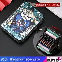 Мир Xiongdi (антиэфтефти -плиты 11 карт)