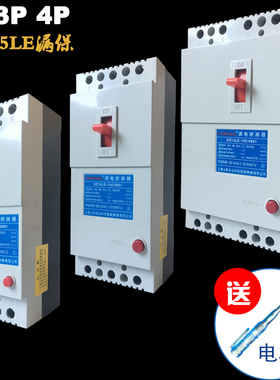 三相四线100A4P漏电断路器空气开关DZ15LE-100/490新款漏电保护器