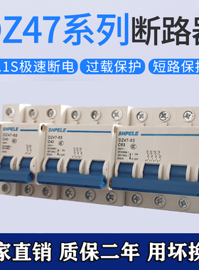 DZ47-63A小型空气开关断路器1P2P3P4P保护器家用空开过载短路保护
