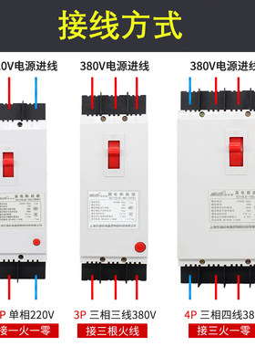 63A100a塑壳家用220V漏电保护器