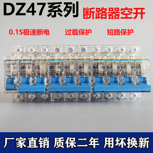 DZ47 63透明空开小型断路器家用保护器1P2P3P4P短路过载保护开关