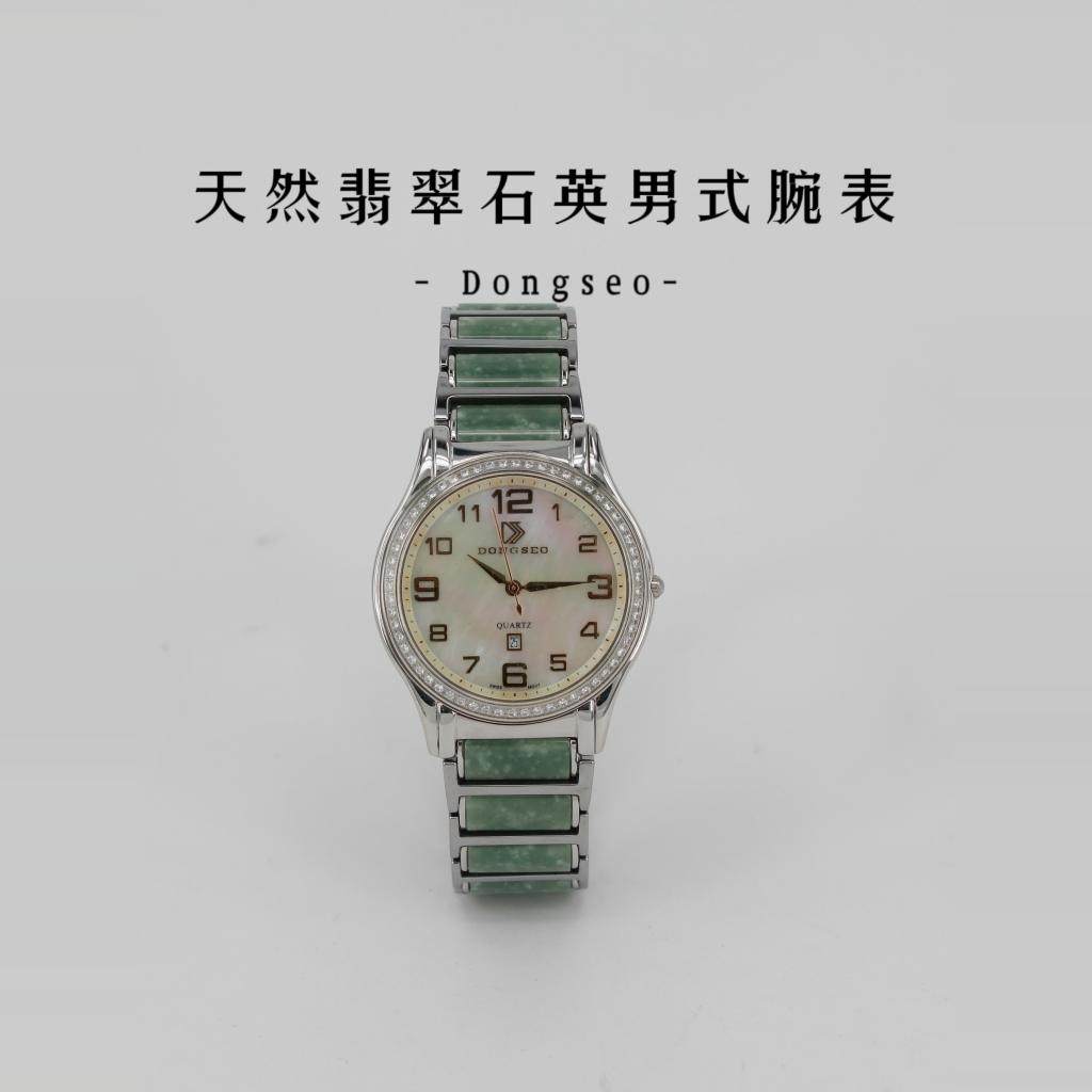 手表东西表业玉表带商务男翡翠