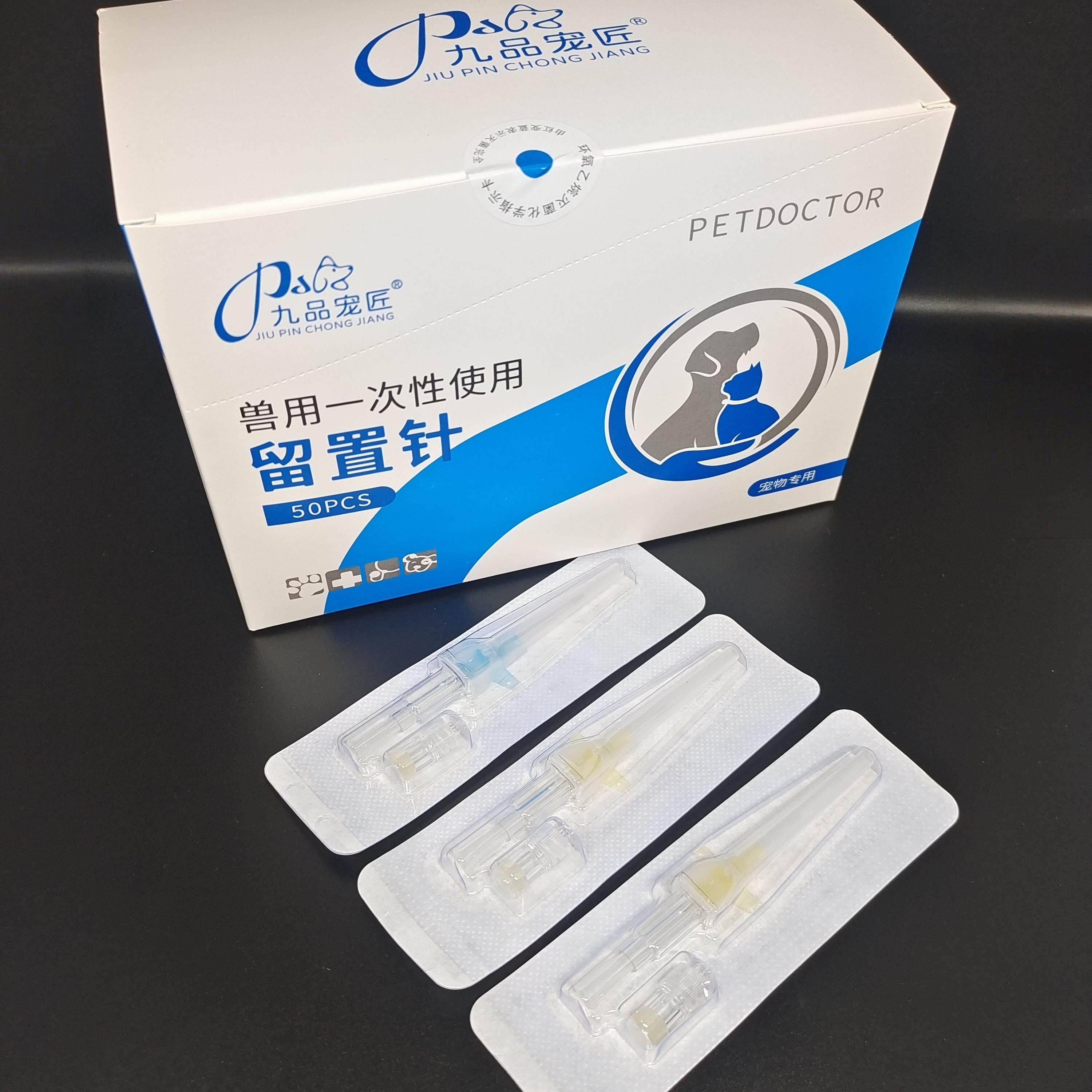 犬猫留置针输液针带肝素帽图片