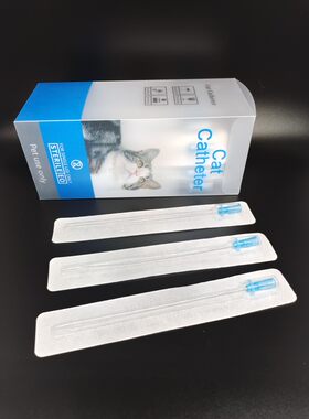 猫咪用导尿排尿管通结石尿道堵塞憋尿排尿管冲洗导尿一次性导尿管