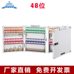 杰丽斯8804密码锁48位钥匙箱手提壁挂两用钥匙柜钥匙盒钥匙管理箱