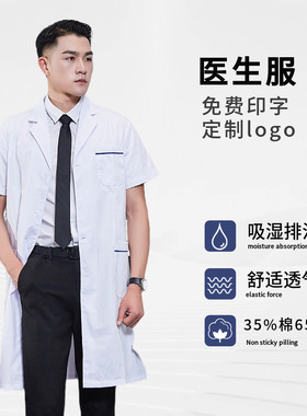 医美工作服白大褂薄款药店口腔