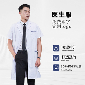 南丁格尔白大褂男医生服短袖实验服女白大衣口腔牙科工作服薄夏装