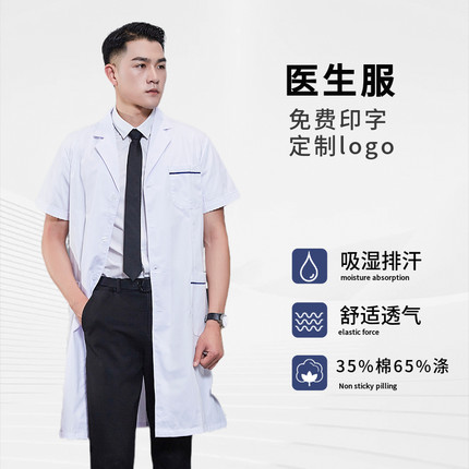 南丁格尔白大褂男医生服短袖实验服女白大衣口腔牙科工作服薄夏装