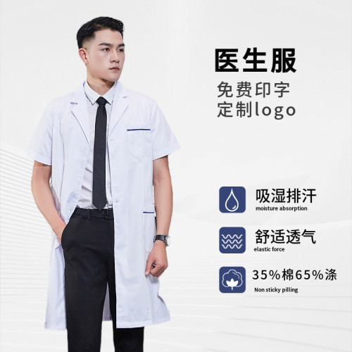 医美工作服白大褂薄款药店口腔