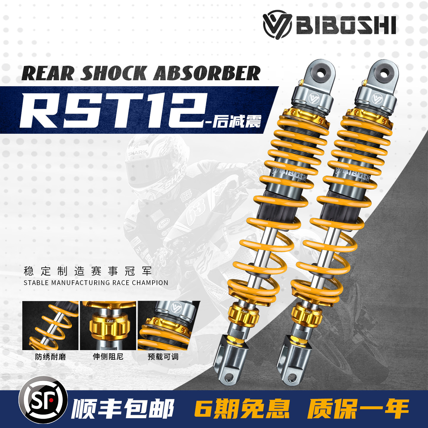 比博士RST12后减震适用本田佛沙350无极SR250GT 行者300改装避震