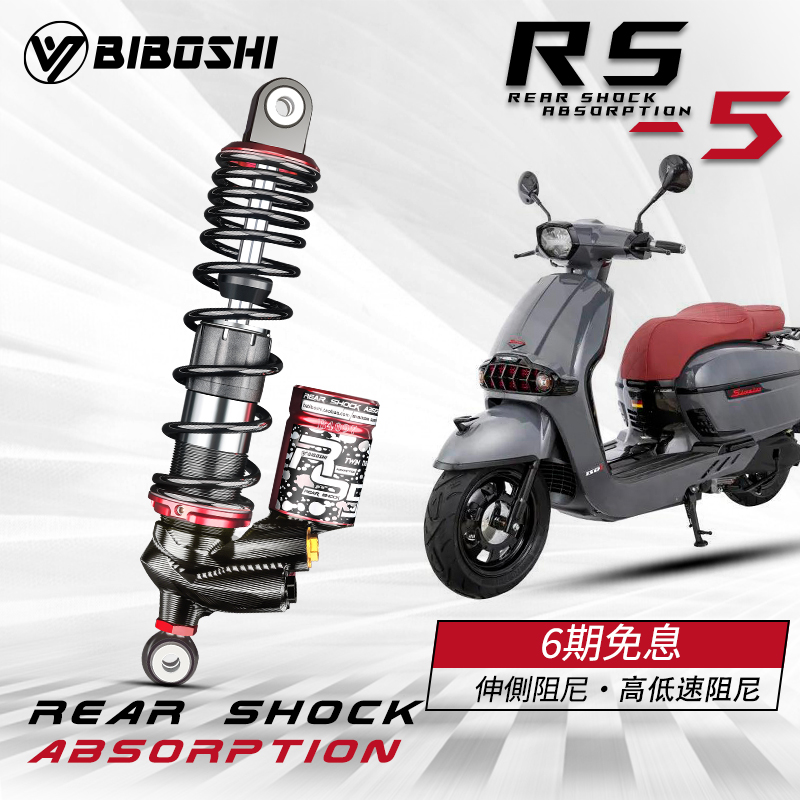 比博士RS5后减震改装SRMAX250 CM300 SR GT200 维