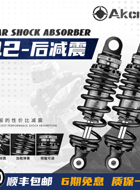 AKcnd后减震Q2改装小牛U2 UQI+九号F90M E80 N70 C90 M85 UBE避震