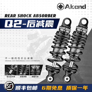 九号F90M UBE避震 AKcnd后减震Q2改装 UQI C90 M85 N70 小牛U2 E80