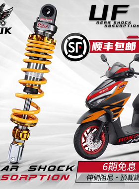 巴祖卡UF1后减震适用本田NS125LA 巧格i UY125 裂刃RX F125 蜂鸟
